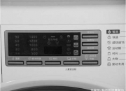 小天鹅波轮洗衣机显示e1是什么意思（小天鹅全自动洗衣机显示e1是怎么回事）