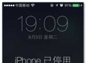 iphone5已停用是什么意思,iphone5s显示已停用是什么意思 