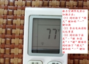 格力柜机温度显示00是什么问题_格力空调温度显示00是什么故障